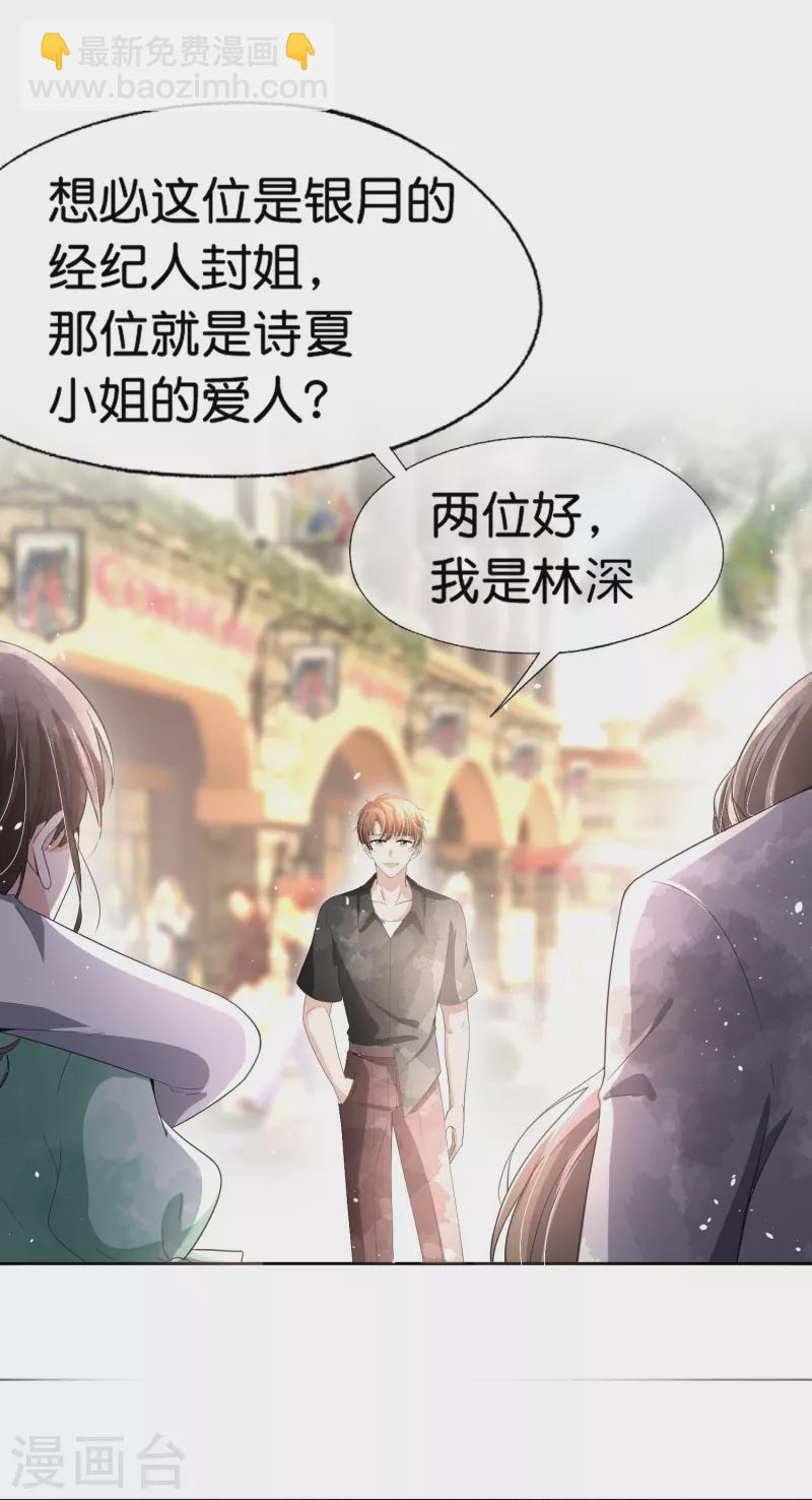 第233话 看热闹不嫌事大的总裁5