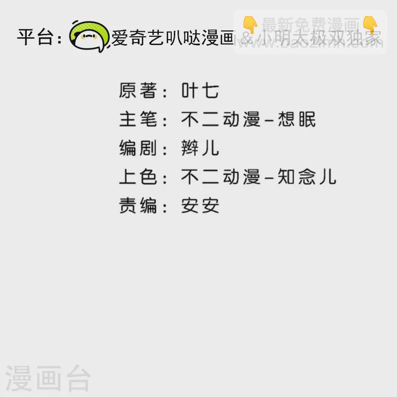 第234话 你就宠着她吧1