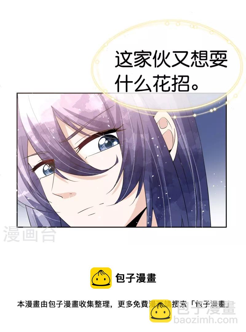 第234话 你就宠着她吧10