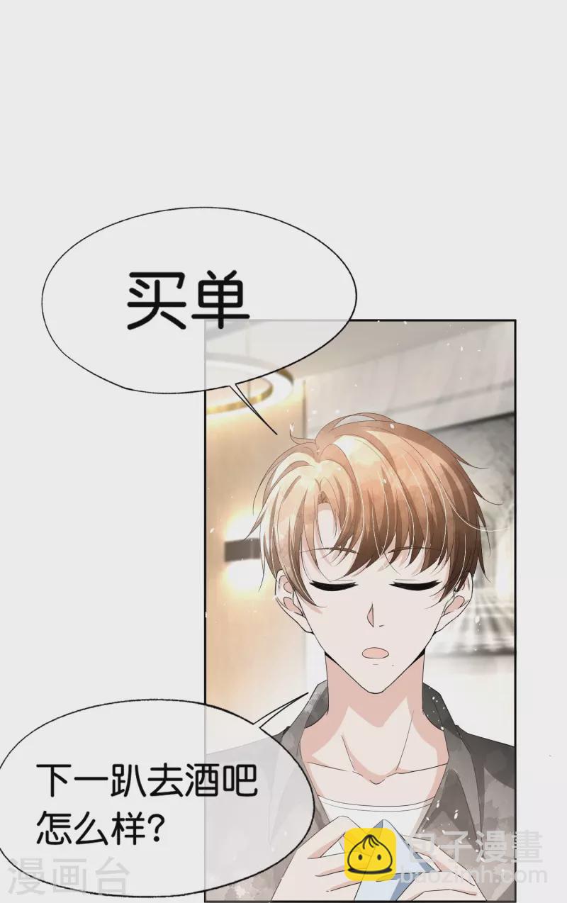 第234话 你就宠着她吧13