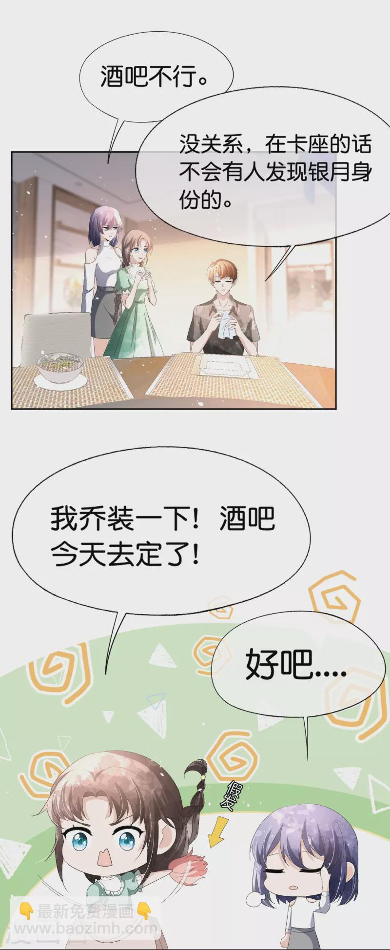 第234话 你就宠着她吧14