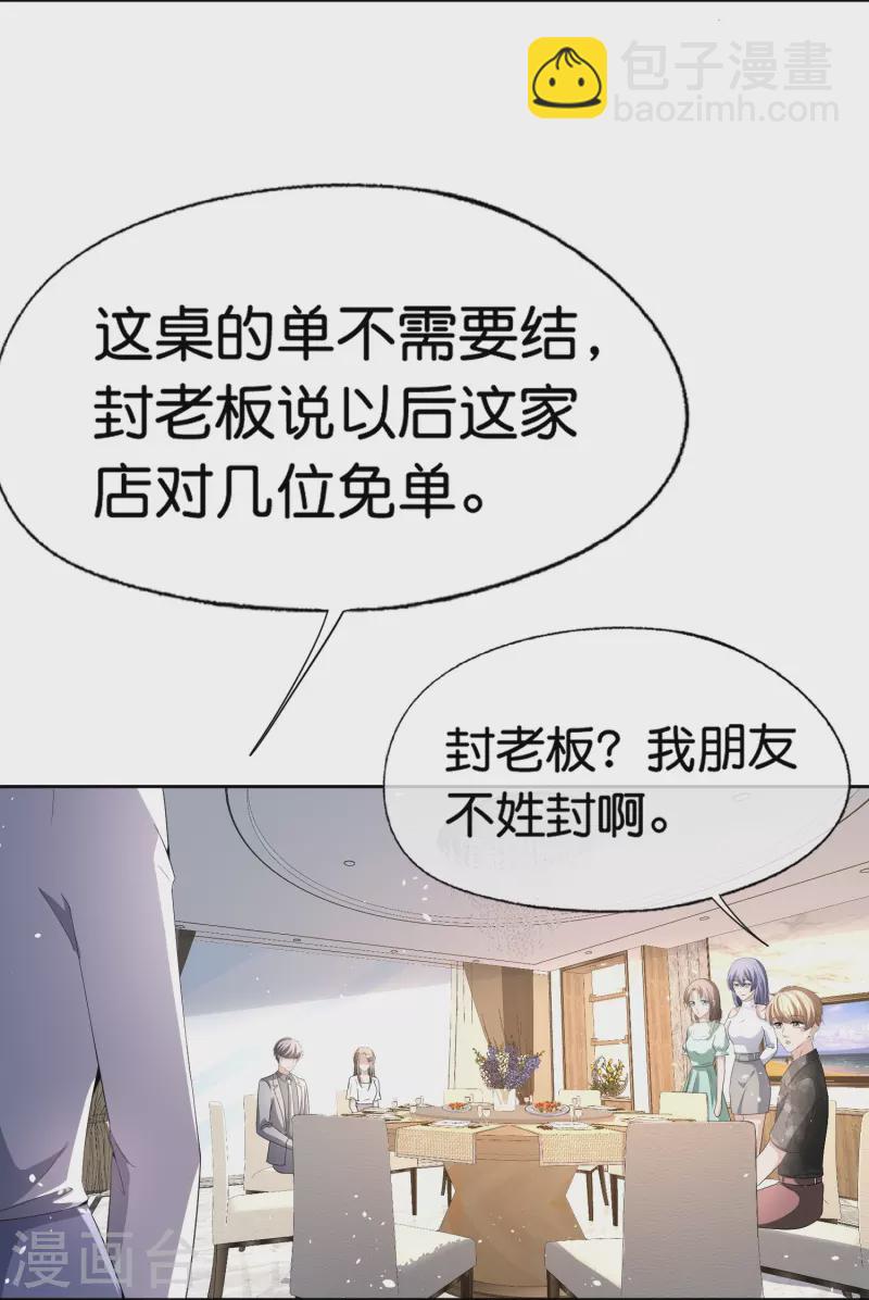 第234话 你就宠着她吧15