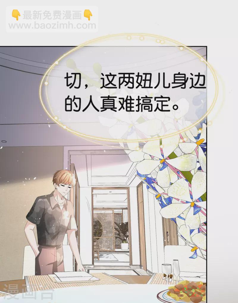 第234话 你就宠着她吧18