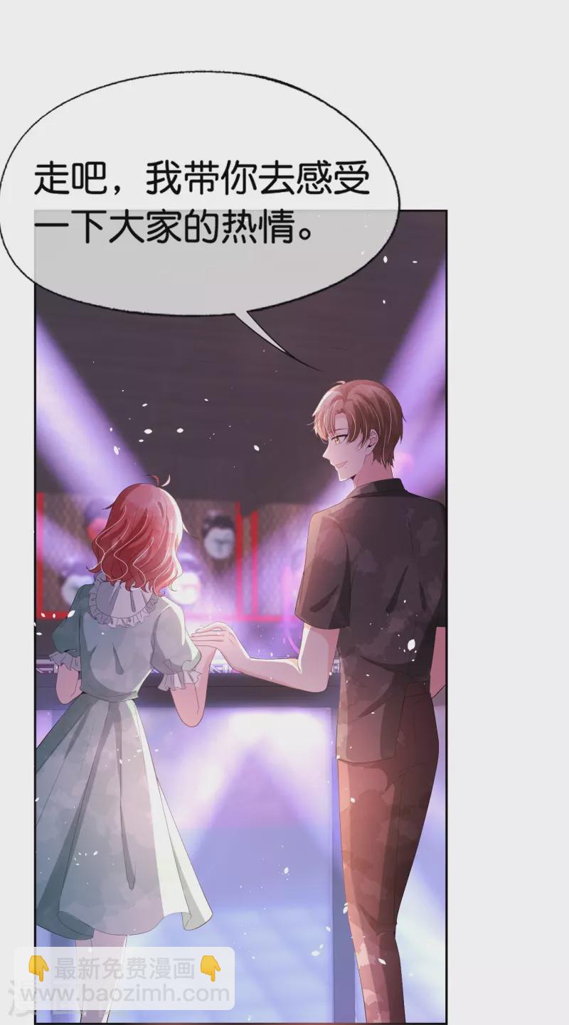 第234话 你就宠着她吧26