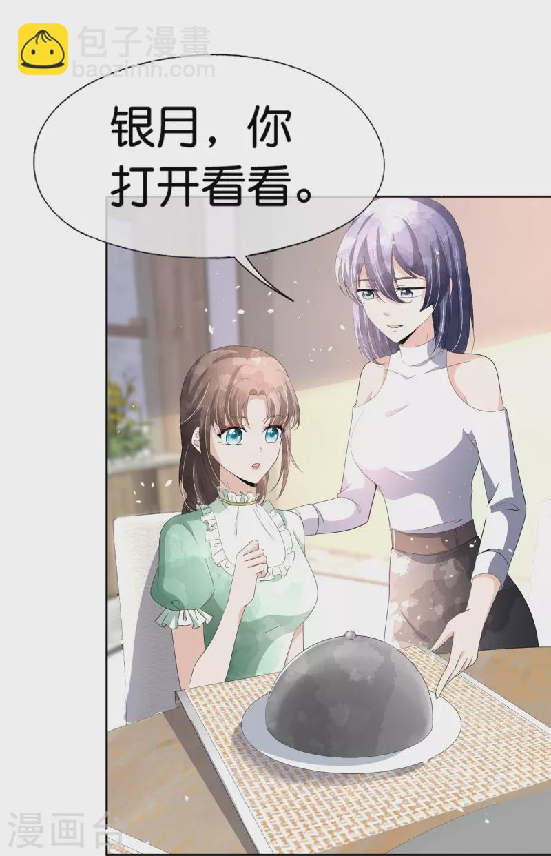第234话 你就宠着她吧3