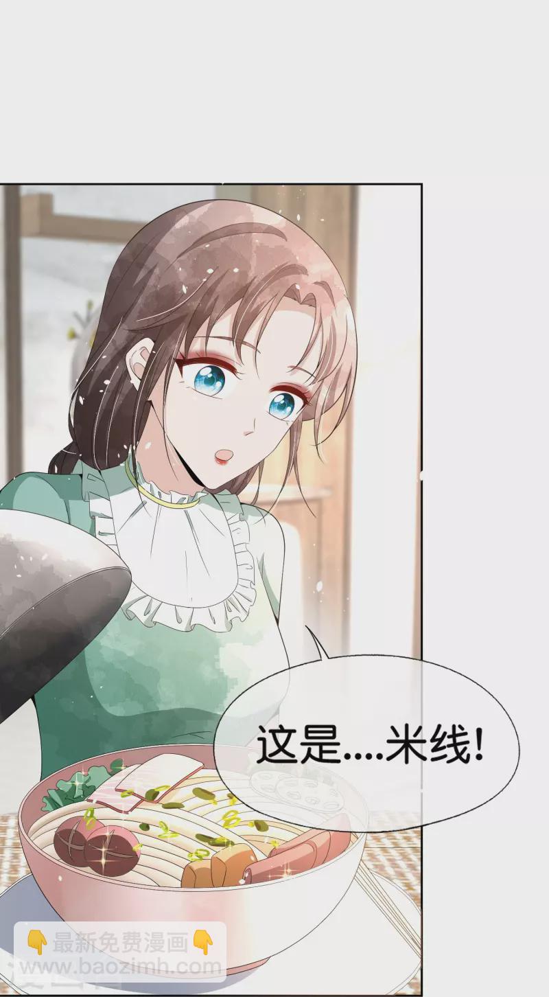 第234话 你就宠着她吧4