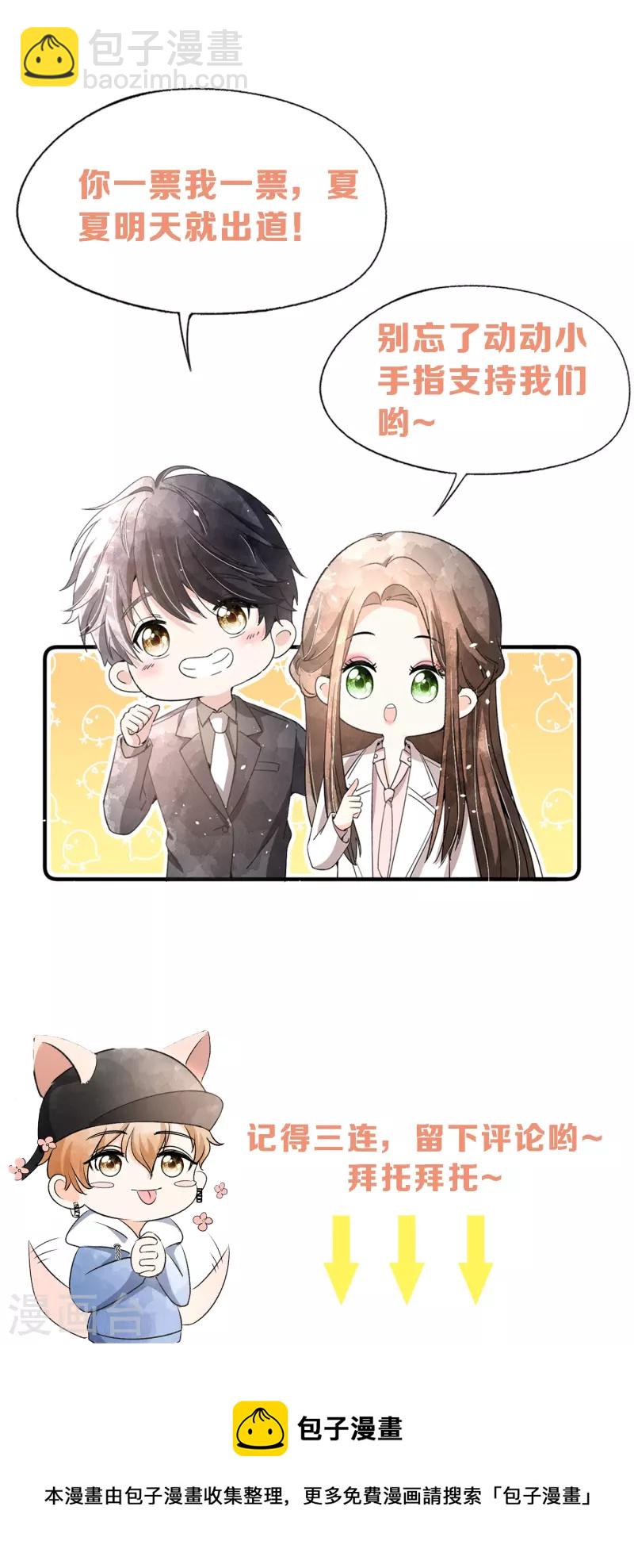 第234话 你就宠着她吧40