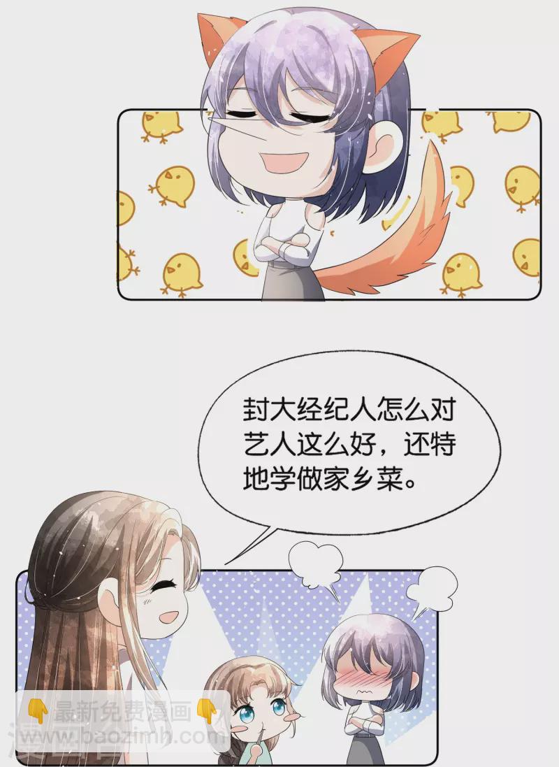 第234话 你就宠着她吧6
