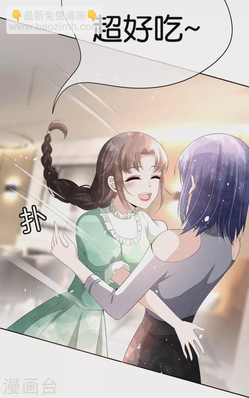 第234话 你就宠着她吧8