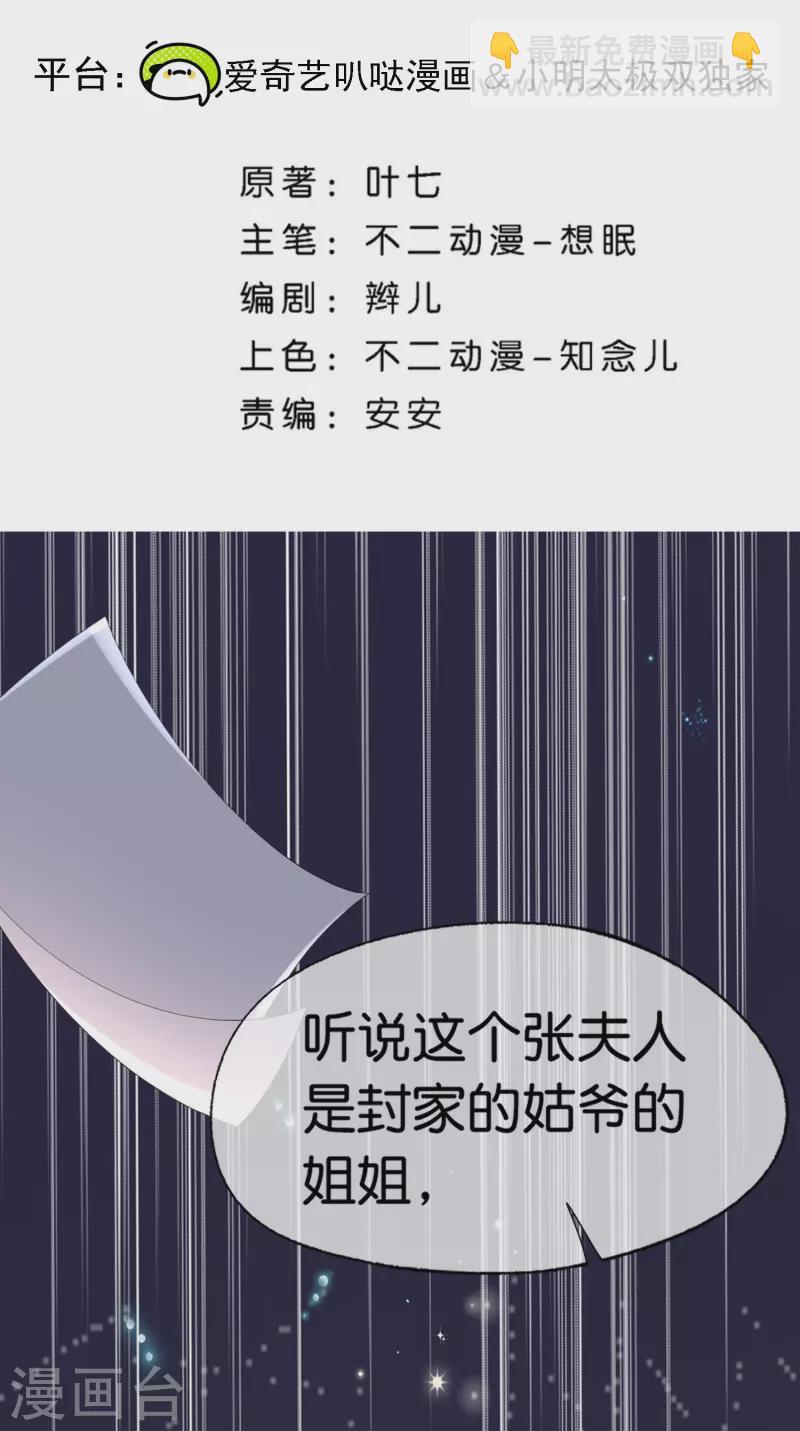 第248话 这孩子该不该留？1