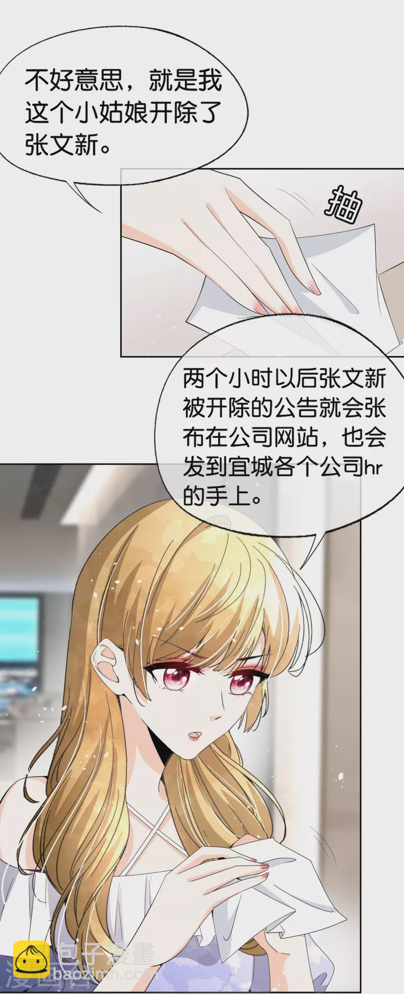 第248话 这孩子该不该留？10