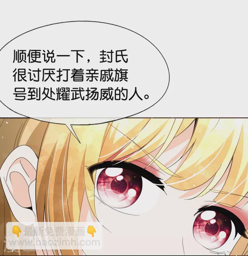 第248话 这孩子该不该留？11