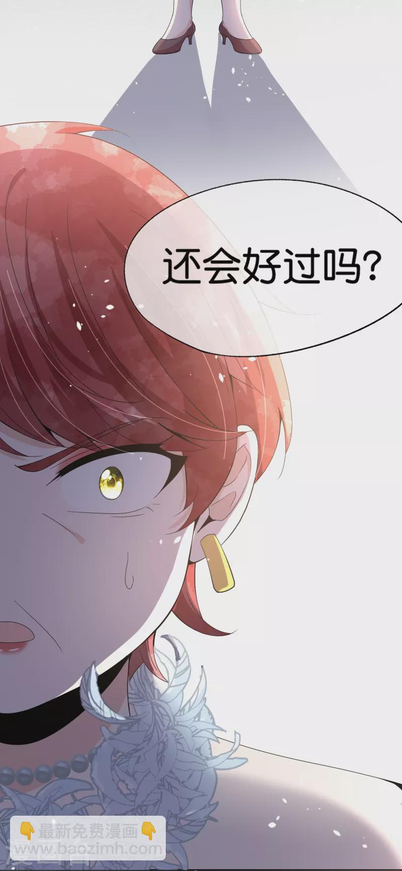第248话 这孩子该不该留？13