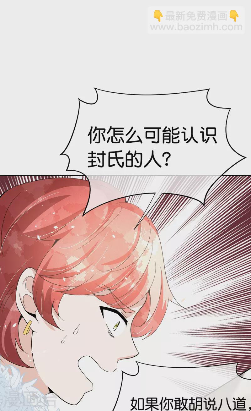 第248话 这孩子该不该留？14