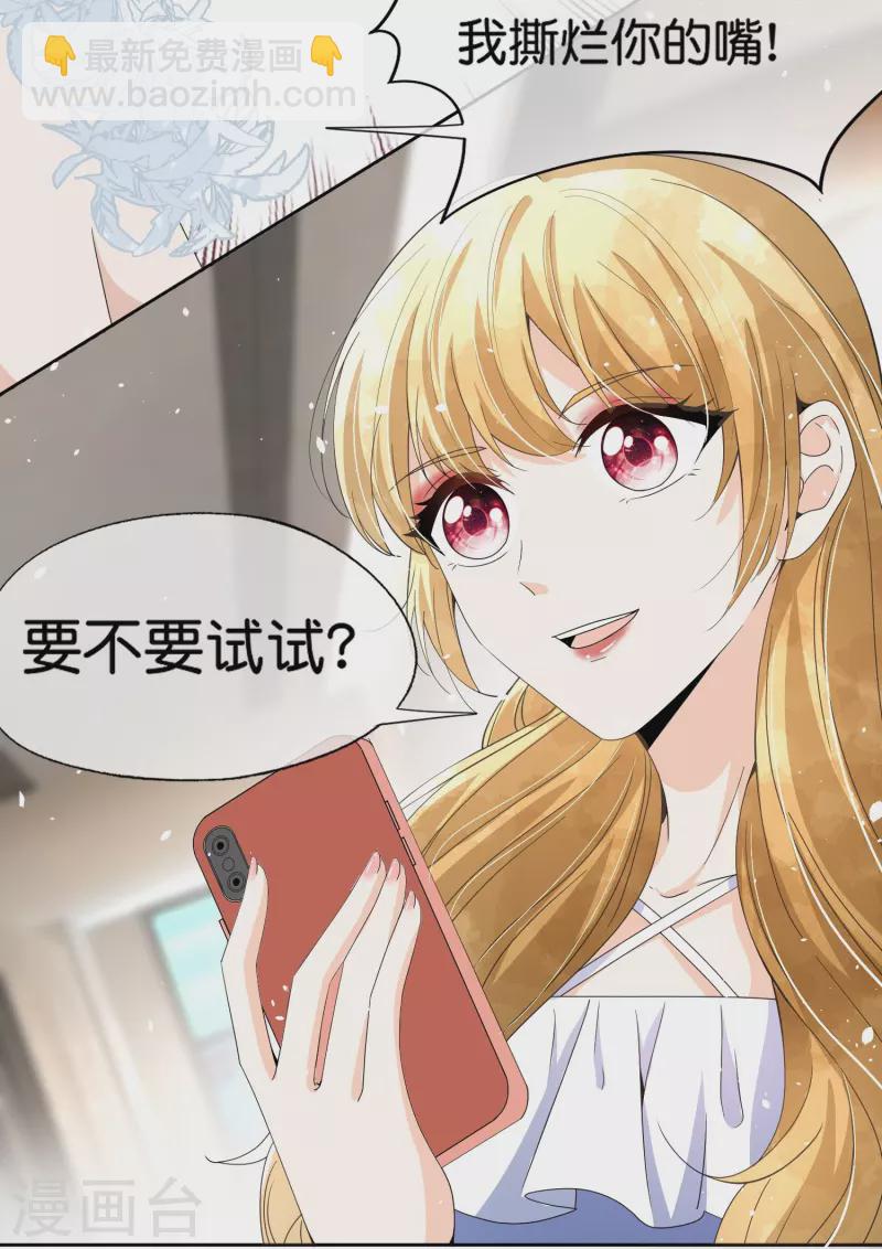 第248话 这孩子该不该留？15