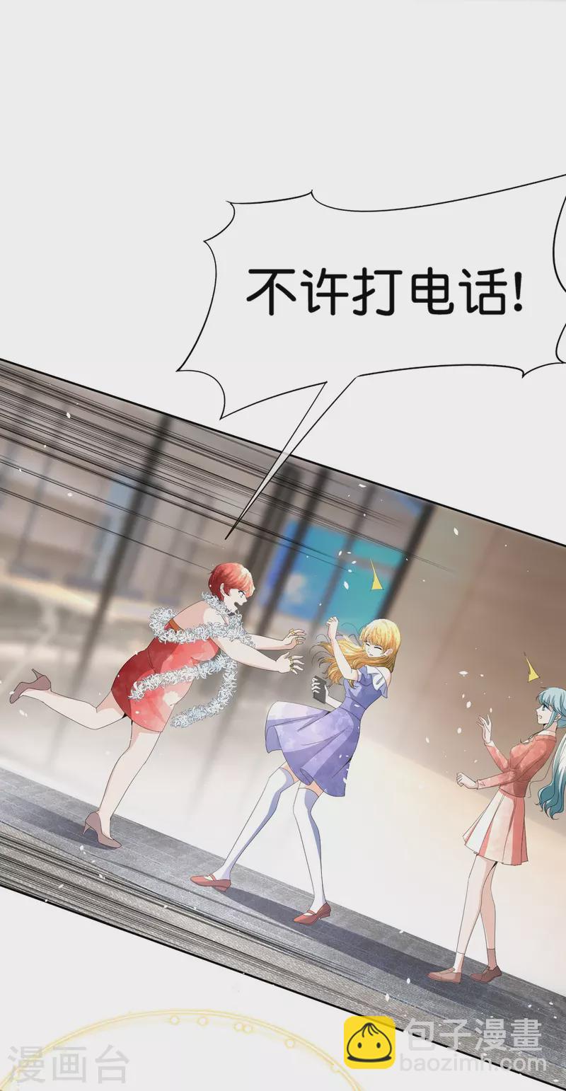 第248话 这孩子该不该留？16