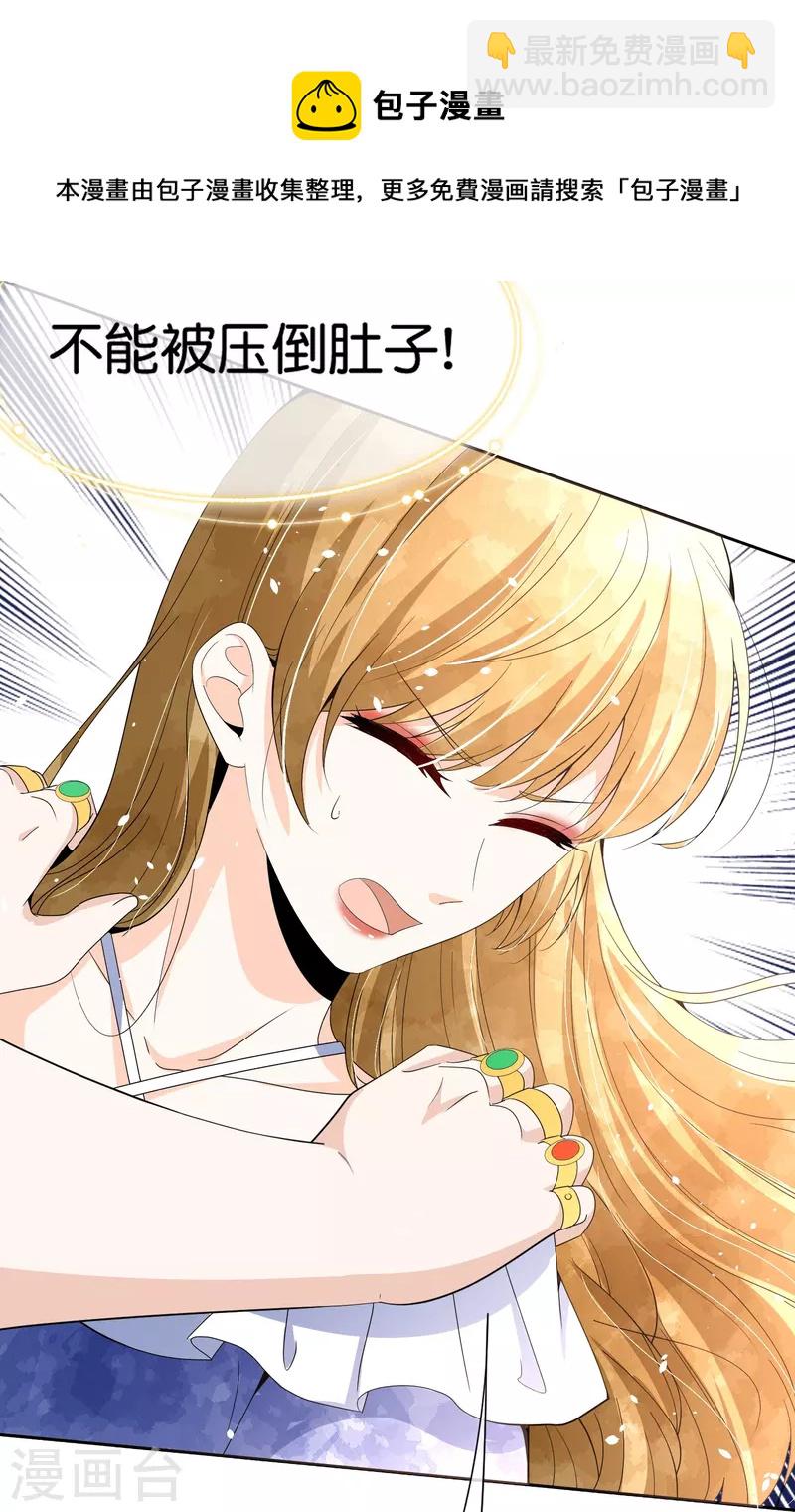 第248话 这孩子该不该留？17