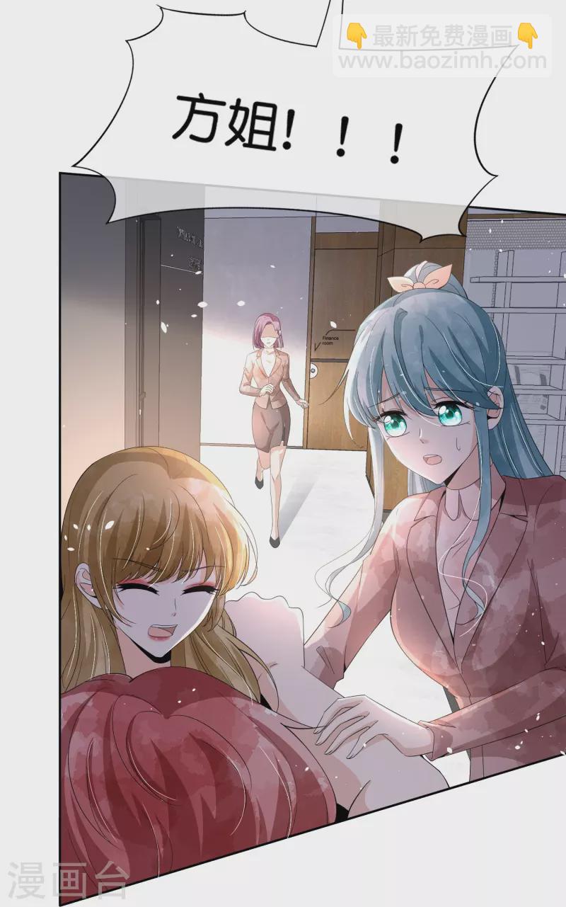 第248话 这孩子该不该留？18