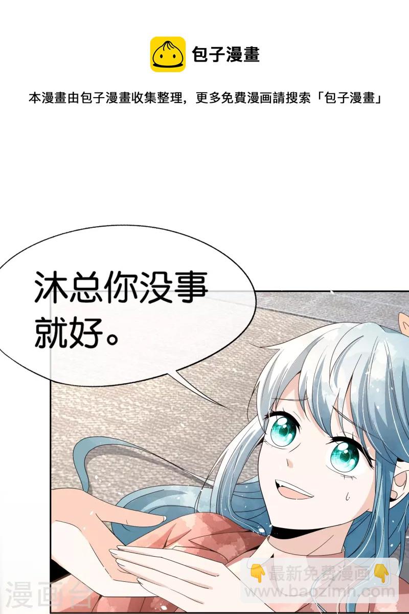 第248话 这孩子该不该留？23