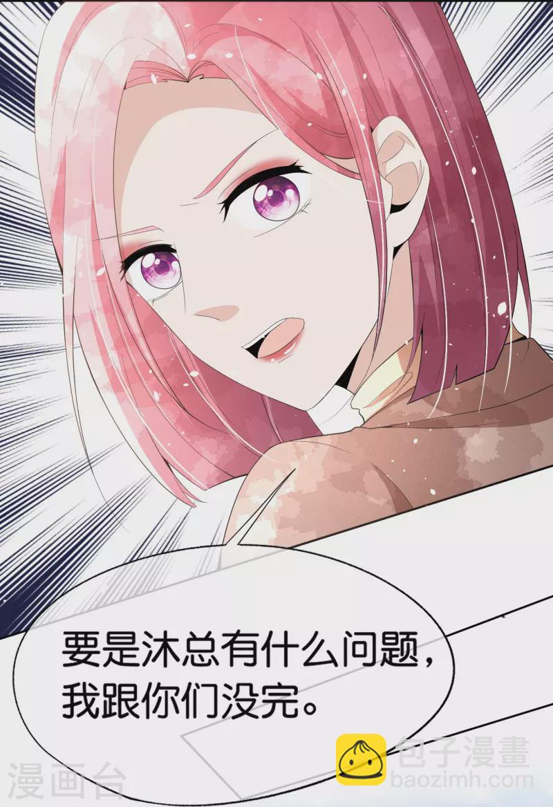 第248话 这孩子该不该留？27