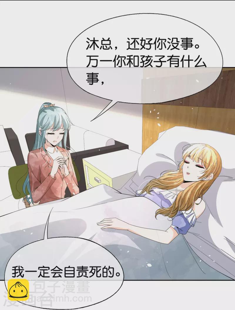 第248话 这孩子该不该留？29