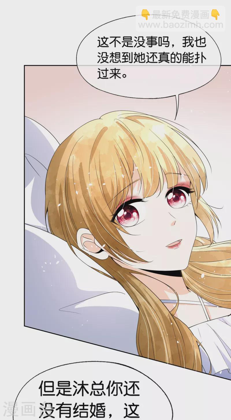第248话 这孩子该不该留？30