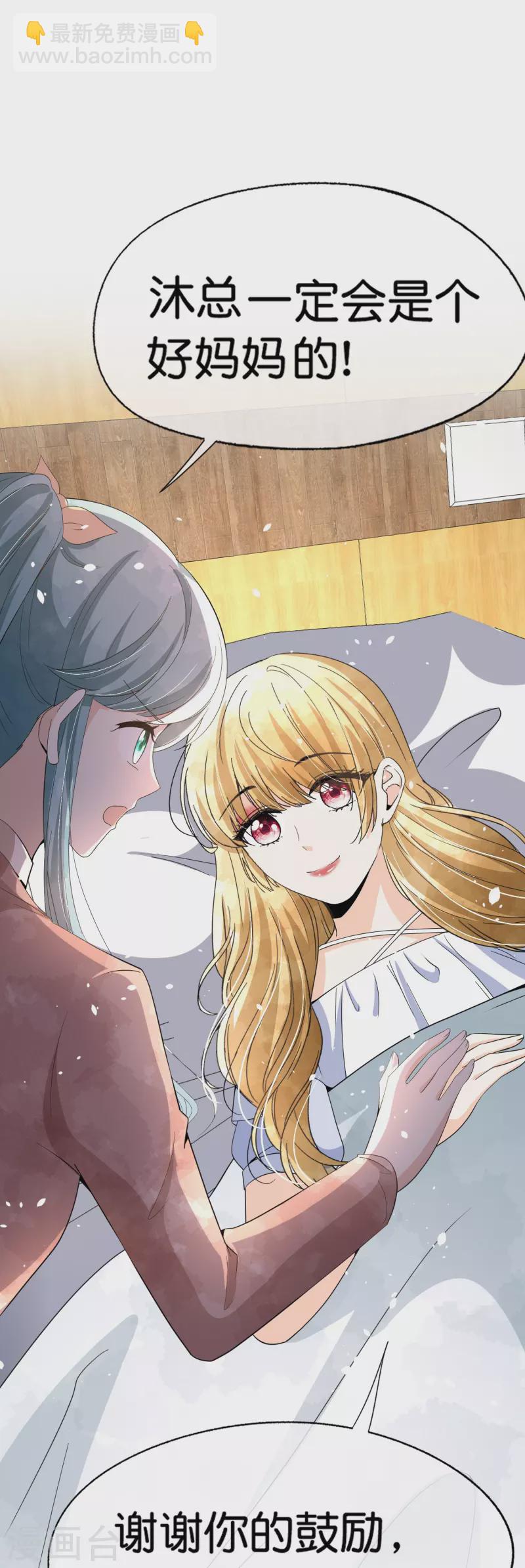 第248话 这孩子该不该留？33