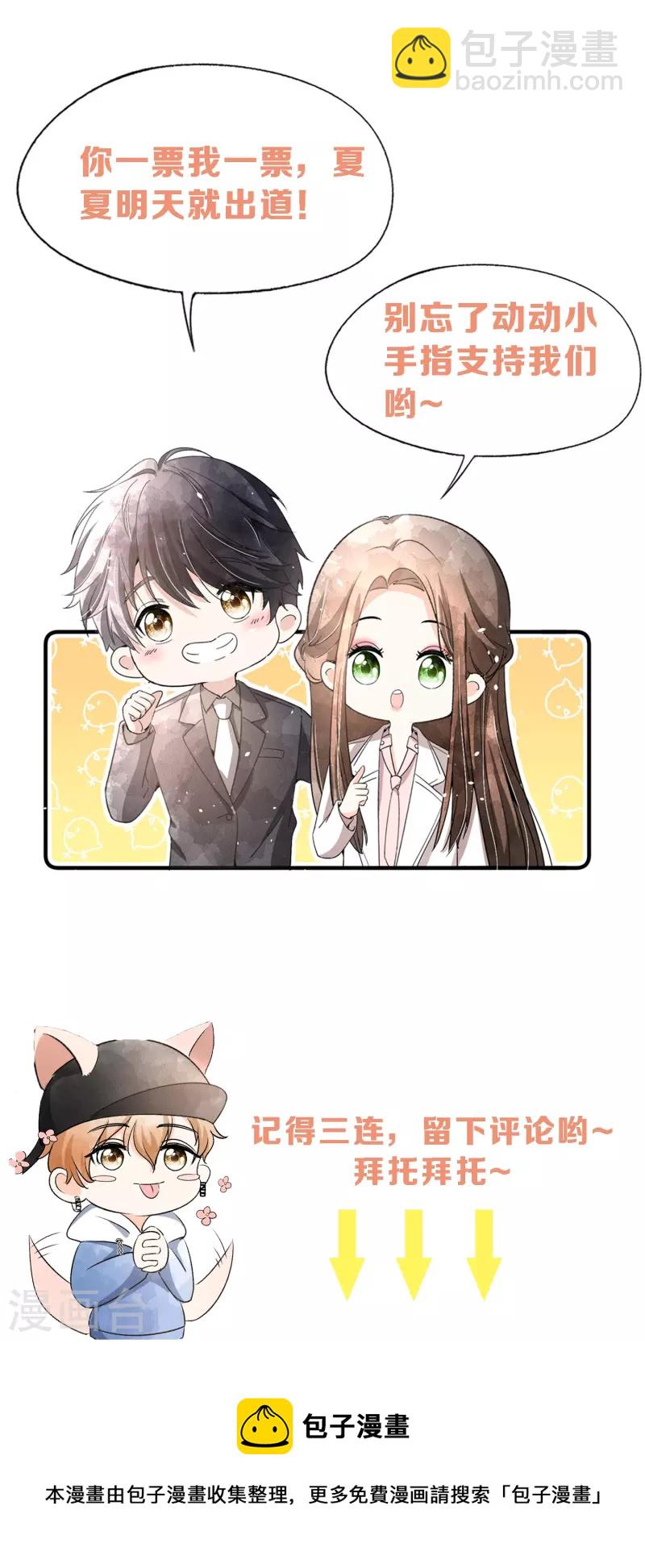 第248话 这孩子该不该留？35