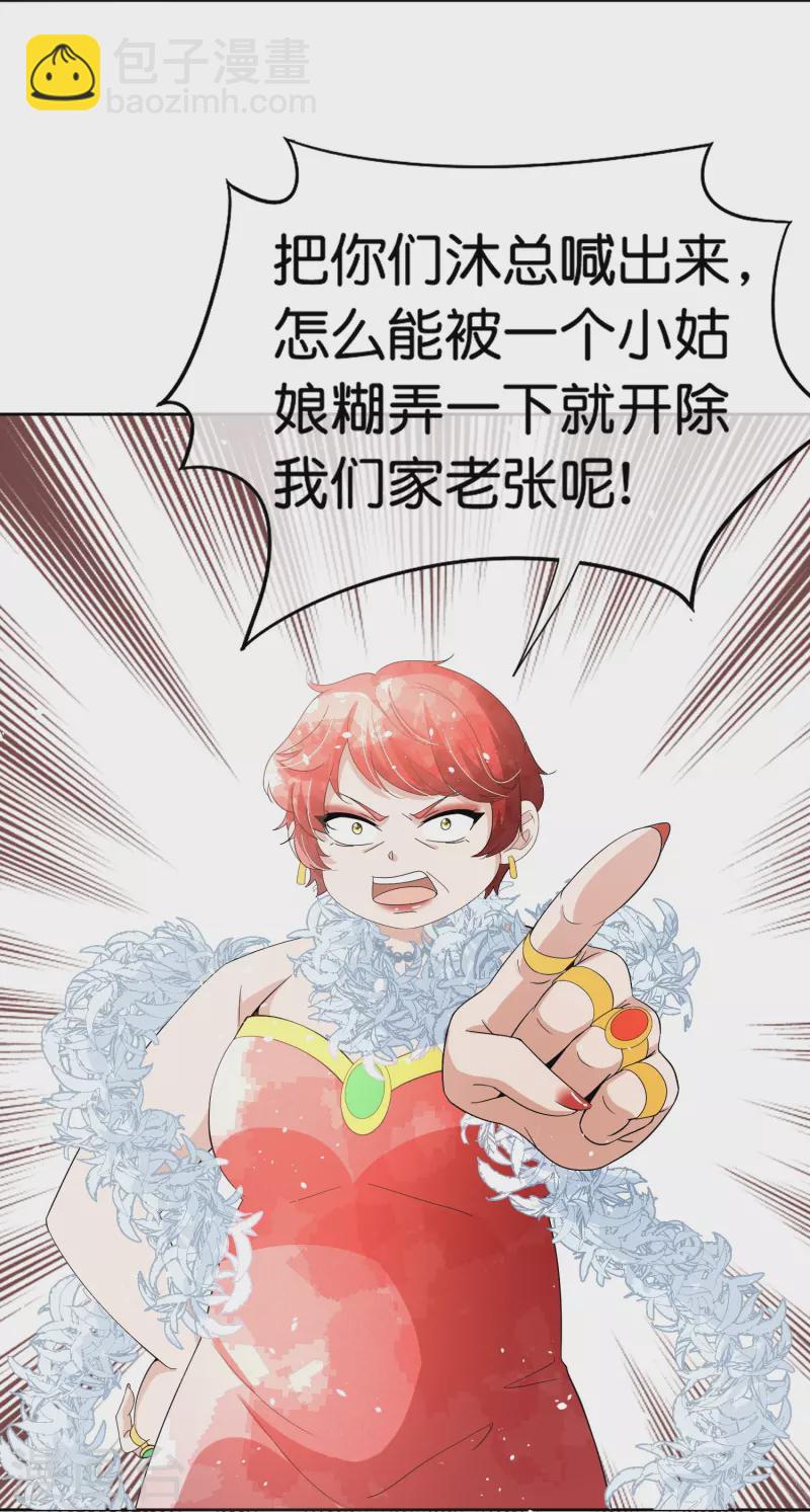 第248话 这孩子该不该留？4