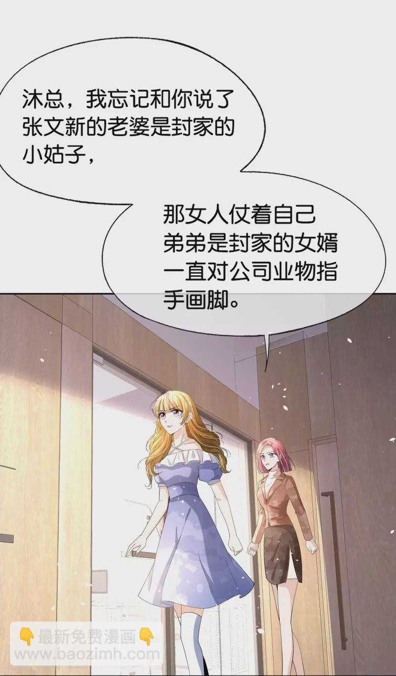 第248话 这孩子该不该留？5