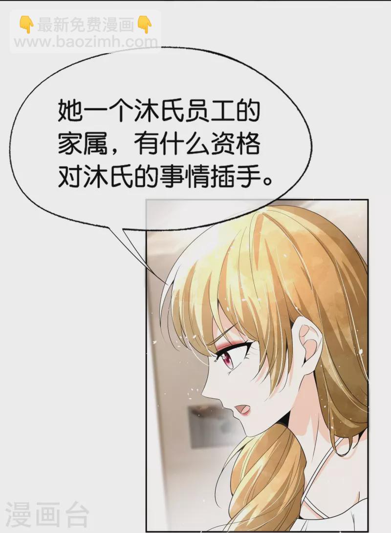 第248话 这孩子该不该留？6