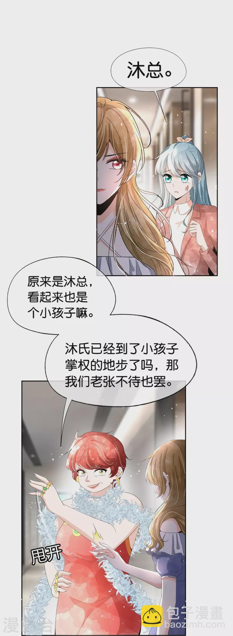 第248话 这孩子该不该留？9