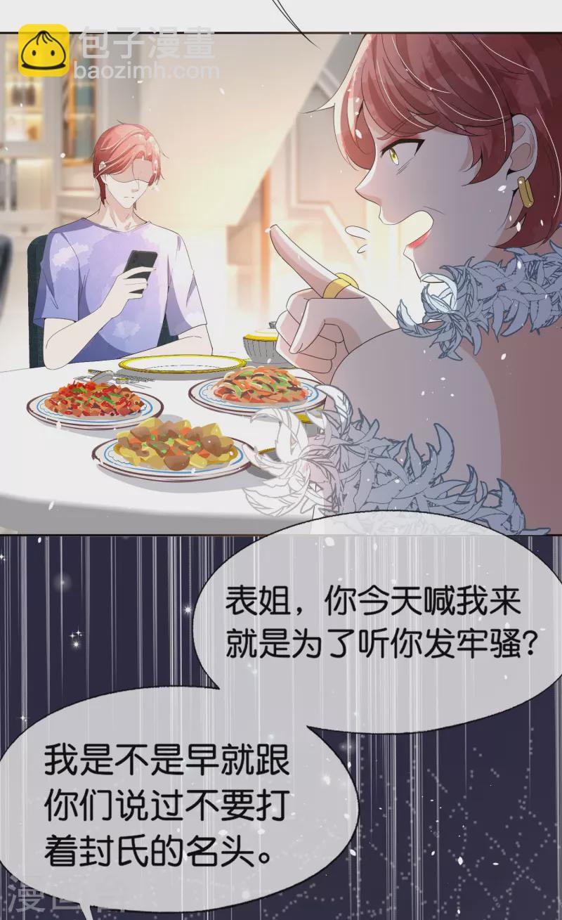 第250话 幸福不应该如此获得2