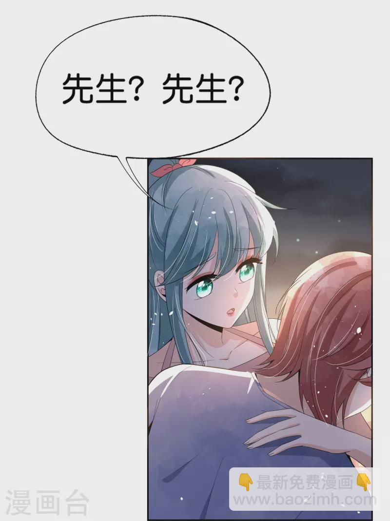 第250话 幸福不应该如此获得27