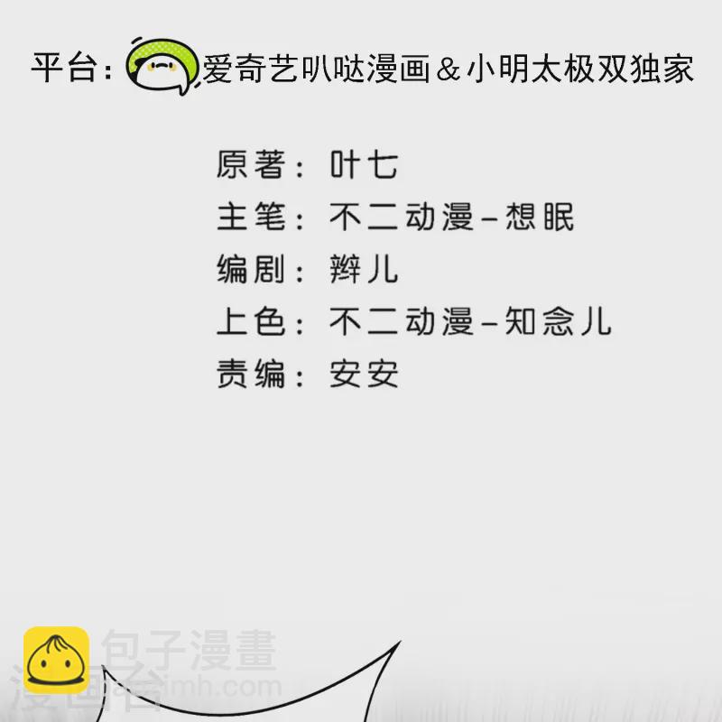第266话 你可真是我的克星1