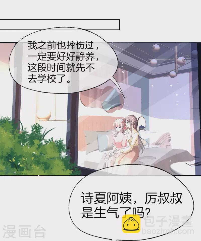 第266话 你可真是我的克星13