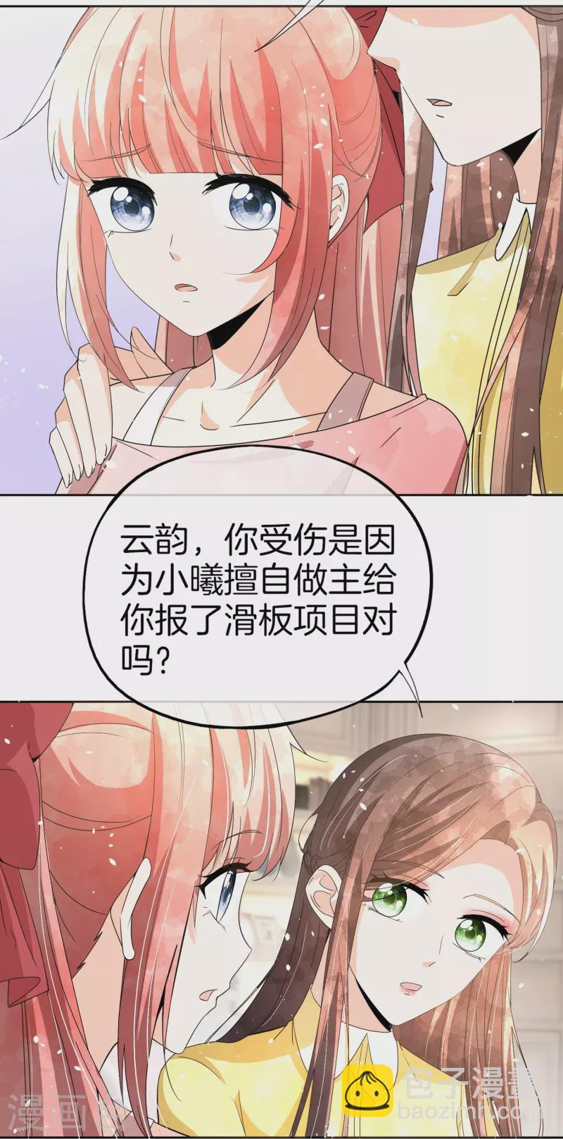 第266话 你可真是我的克星14