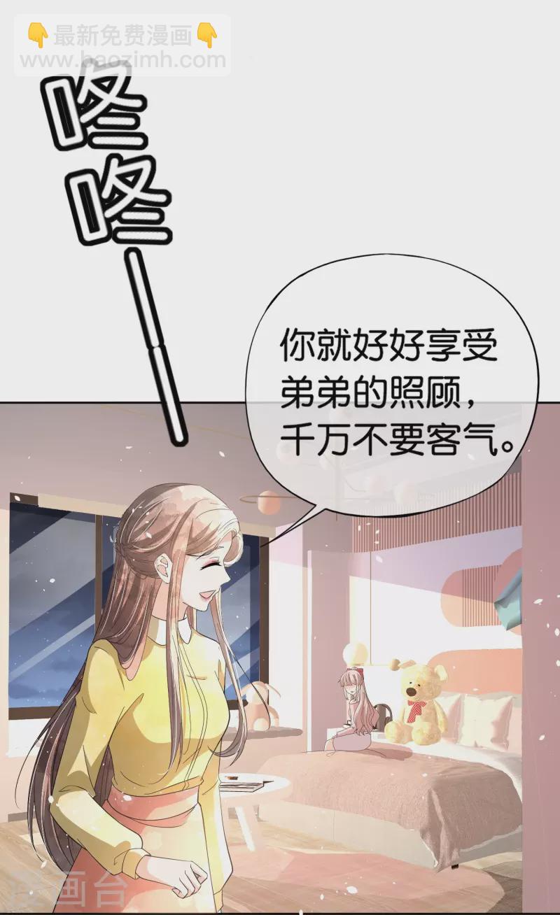 第266话 你可真是我的克星17