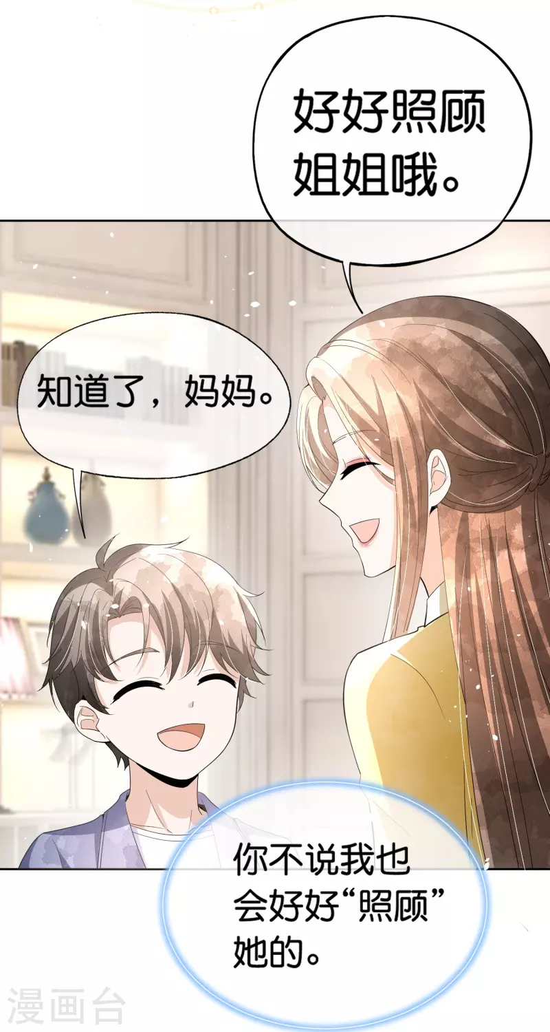 第266话 你可真是我的克星19