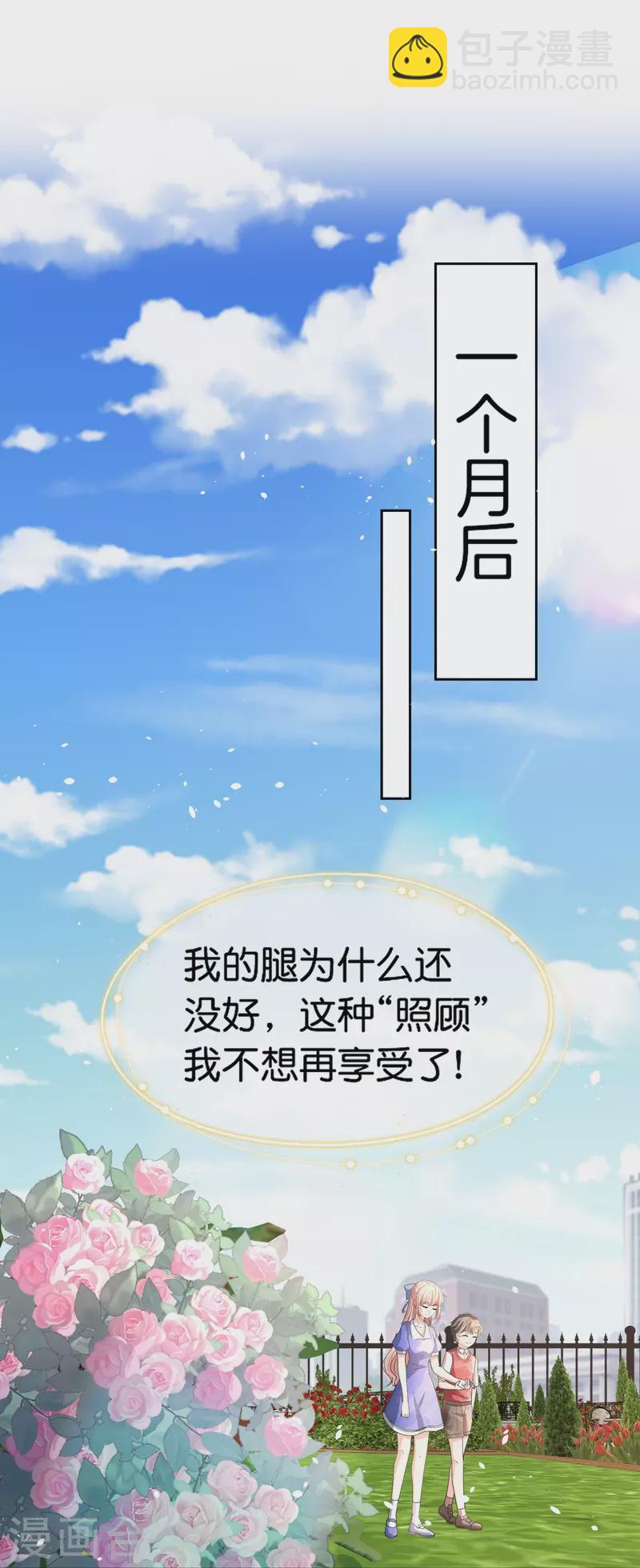 第266话 你可真是我的克星23