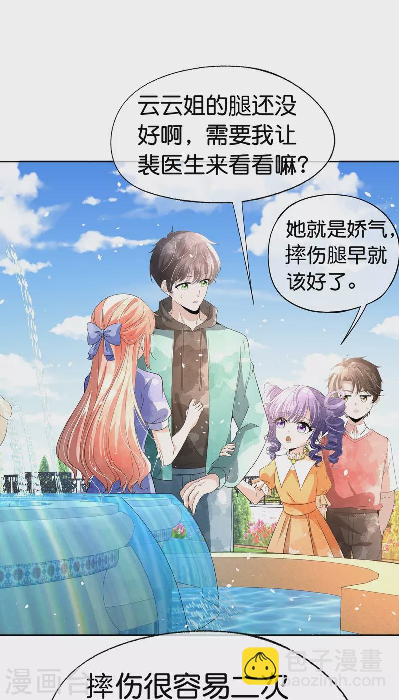 第266话 你可真是我的克星30
