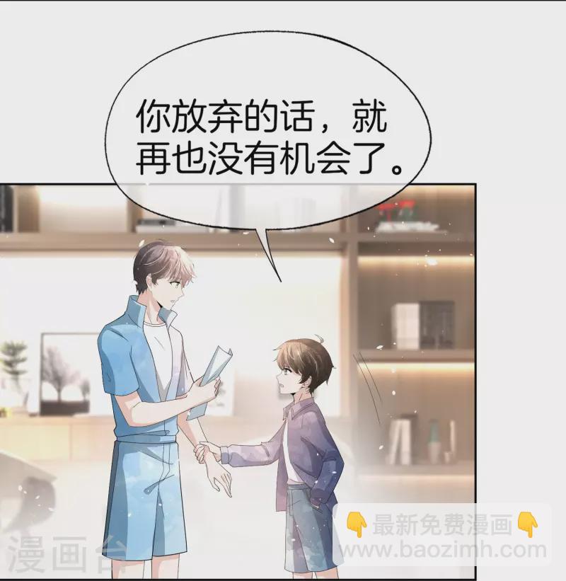 第266话 你可真是我的克星5