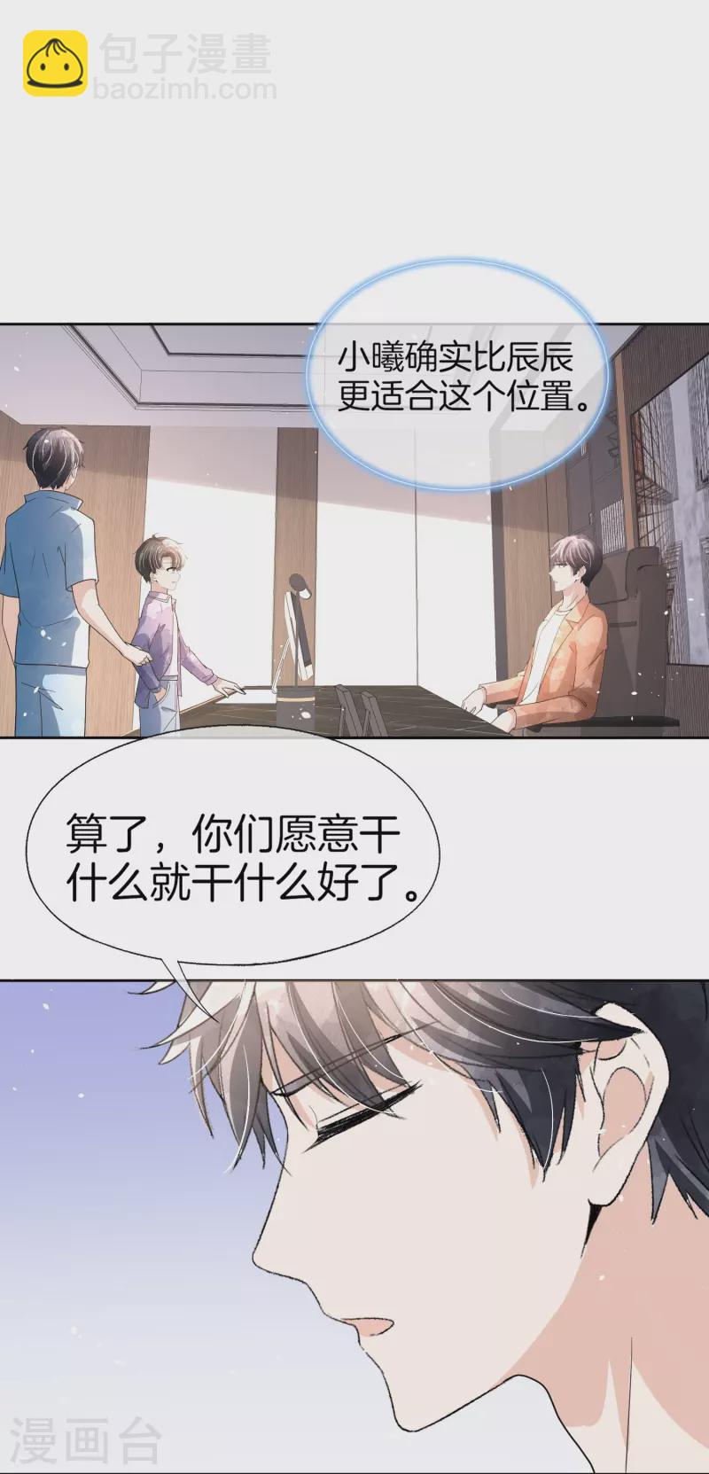 第266话 你可真是我的克星8