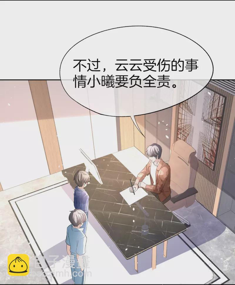 第266话 你可真是我的克星9