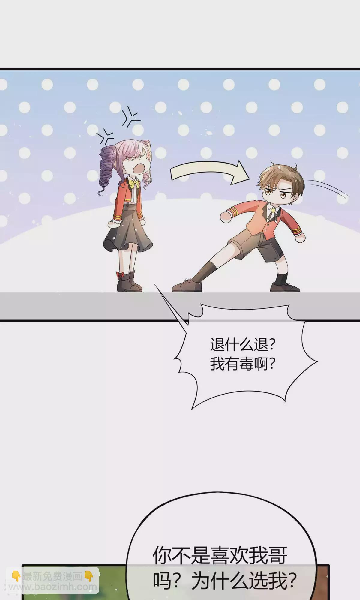 第278话 无奈之选8