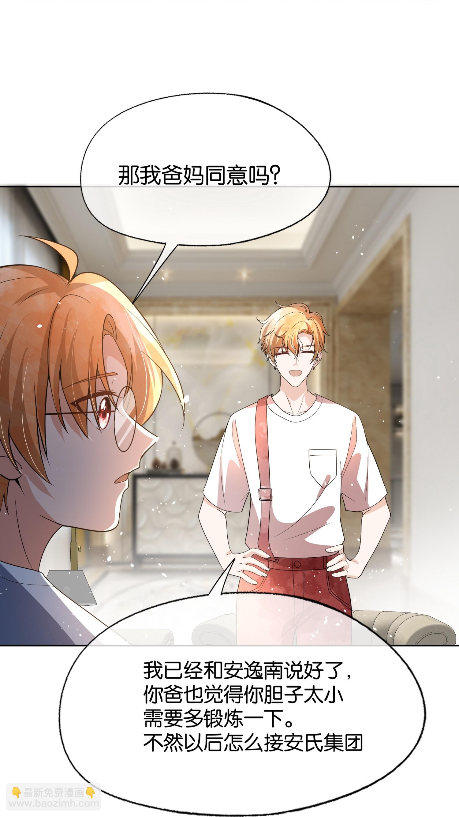 第314话 这次我来收拾他14