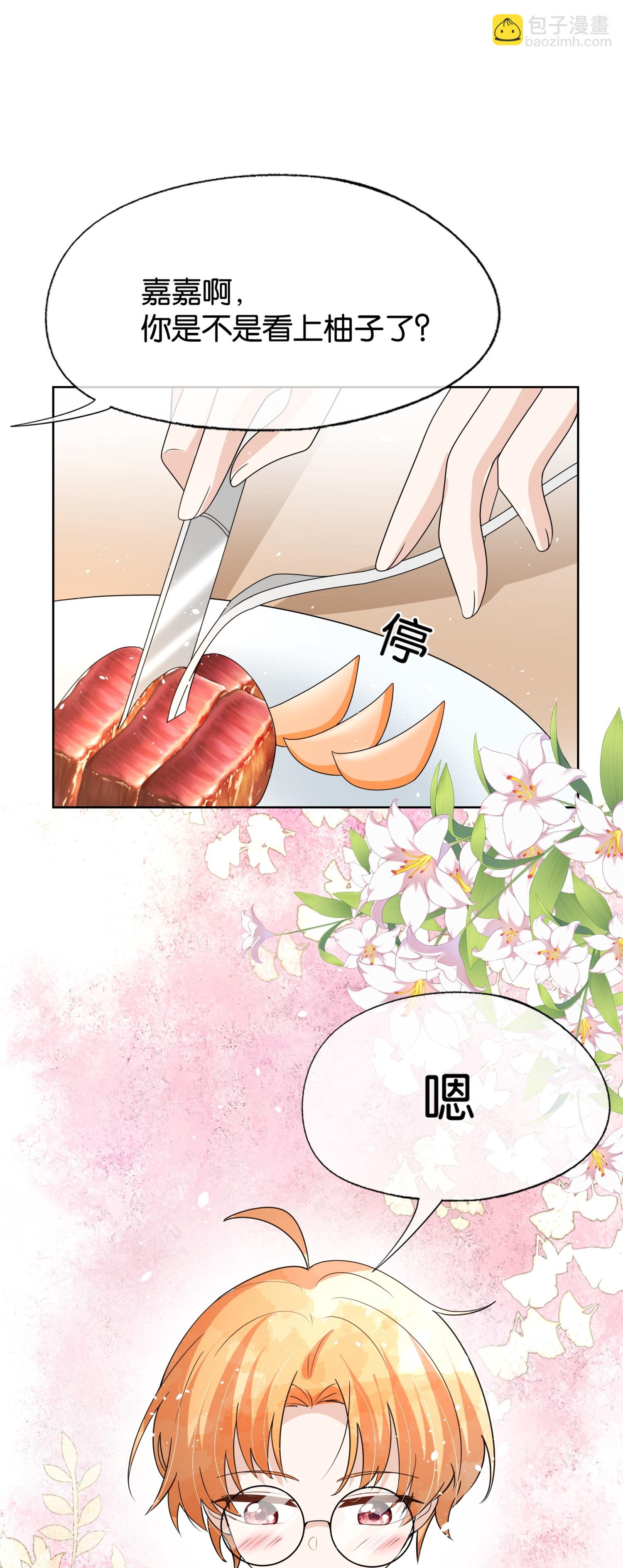 第314话 这次我来收拾他29