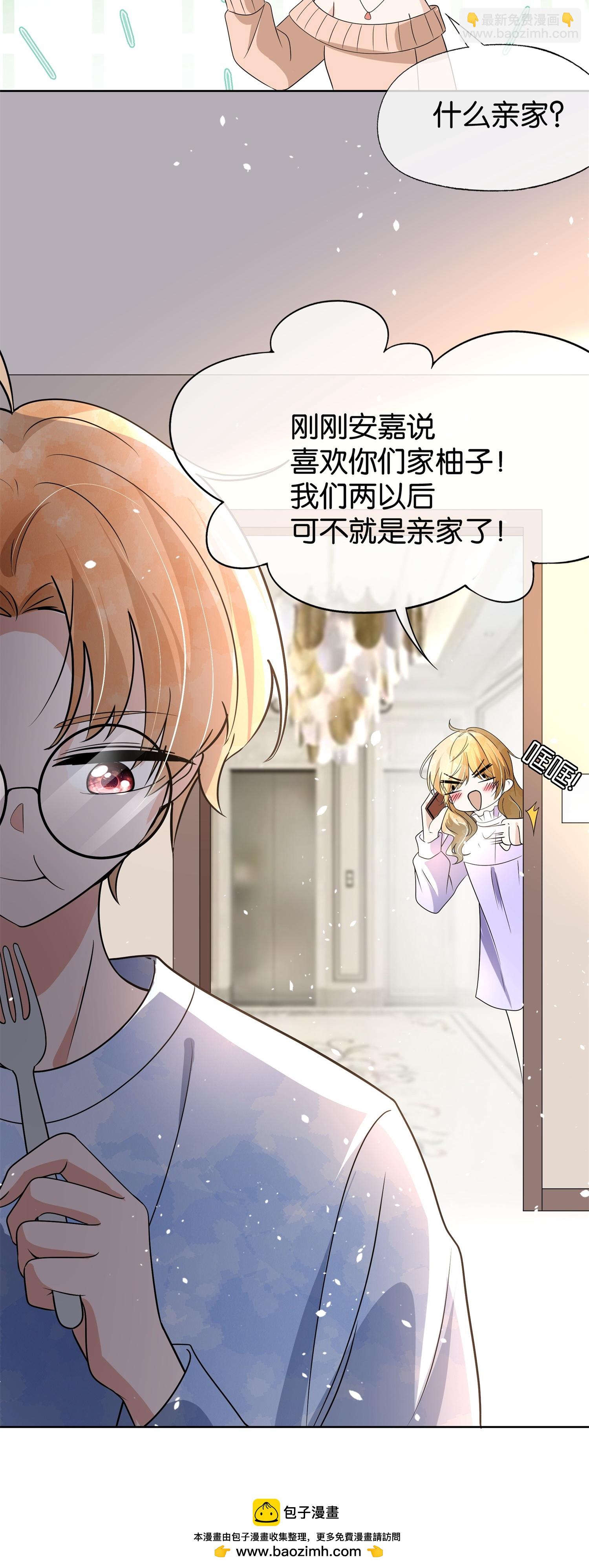 第314话 这次我来收拾他36