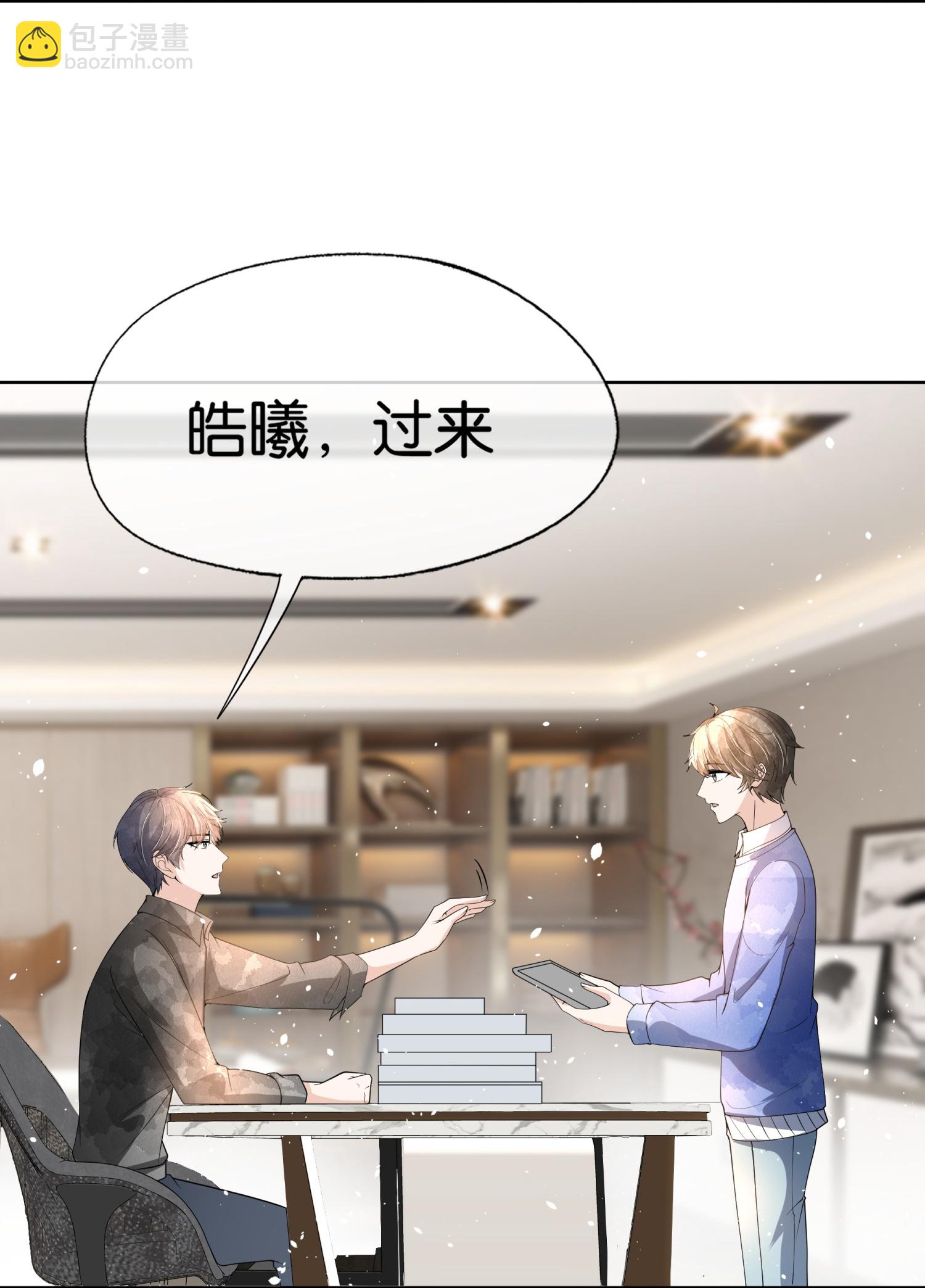 第314话 这次我来收拾他7