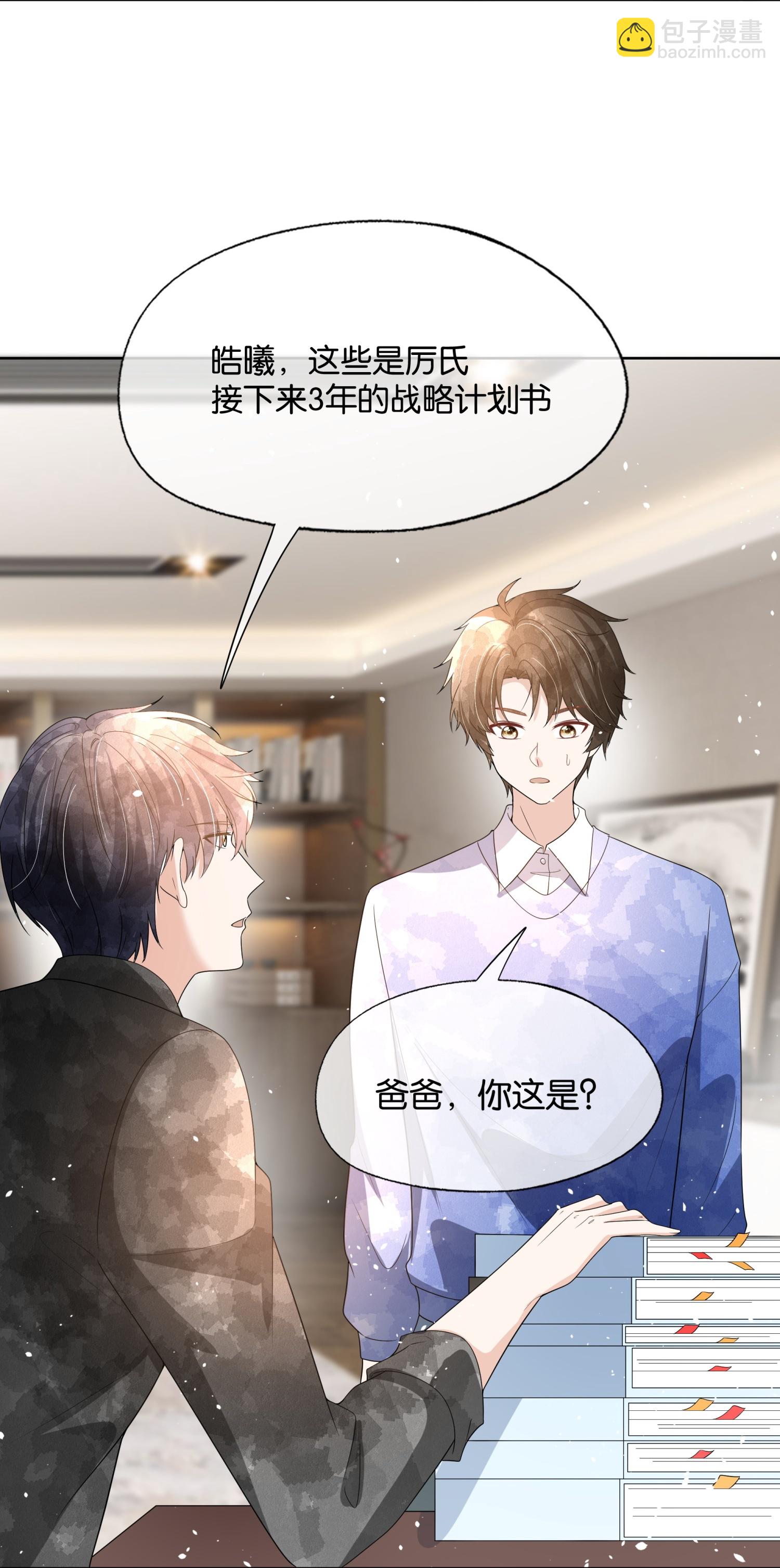 第314话 这次我来收拾他8